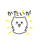 小林、西諸弁【白猫】（個別スタンプ：22）