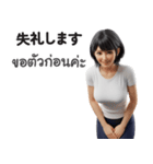 【タイ語・日本語】美人あいさつ＆お仕事（個別スタンプ：1）