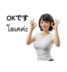 【タイ語・日本語】美人あいさつ＆お仕事（個別スタンプ：2）
