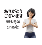 【タイ語・日本語】美人あいさつ＆お仕事（個別スタンプ：6）