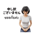 【タイ語・日本語】美人あいさつ＆お仕事（個別スタンプ：7）