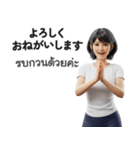 【タイ語・日本語】美人あいさつ＆お仕事（個別スタンプ：8）