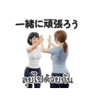 【タイ語・日本語】美人あいさつ＆お仕事（個別スタンプ：10）