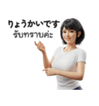 【タイ語・日本語】美人あいさつ＆お仕事（個別スタンプ：14）