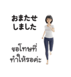 【タイ語・日本語】美人あいさつ＆お仕事（個別スタンプ：16）