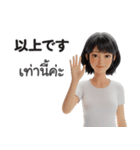 【タイ語・日本語】美人あいさつ＆お仕事（個別スタンプ：21）