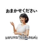 【タイ語・日本語】美人あいさつ＆お仕事（個別スタンプ：25）