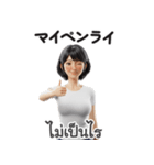 【タイ語・日本語】美人あいさつ＆お仕事（個別スタンプ：32）