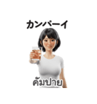 【タイ語・日本語】美人あいさつ＆お仕事（個別スタンプ：33）