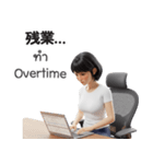 【タイ語・日本語】美人あいさつ＆お仕事（個別スタンプ：34）
