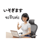 【タイ語・日本語】美人あいさつ＆お仕事（個別スタンプ：35）