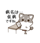 動く！毎日五月病な犬とねこたち11（個別スタンプ：12）