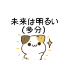 動く！毎日五月病な犬とねこたち11（個別スタンプ：18）