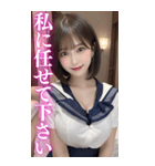 【BIG】制服コスで働く夜職の美女（個別スタンプ：1）