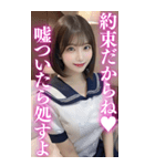 【BIG】制服コスで働く夜職の美女（個別スタンプ：6）