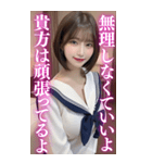 【BIG】制服コスで働く夜職の美女（個別スタンプ：9）