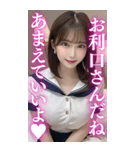 【BIG】制服コスで働く夜職の美女（個別スタンプ：12）