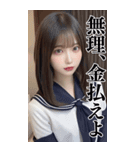 【BIG】制服コスで働く夜職の美女（個別スタンプ：28）