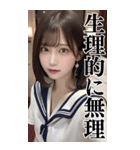 【BIG】制服コスで働く夜職の美女（個別スタンプ：29）