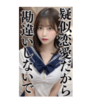 【BIG】制服コスで働く夜職の美女（個別スタンプ：31）