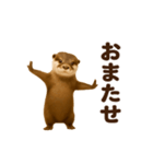 踊る！カワウソ（個別スタンプ：18）