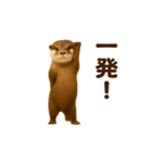 踊る！カワウソ（個別スタンプ：20）