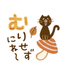 心地よい秋♡あたたかな毎日ことば（個別スタンプ：11）