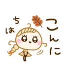 心地よい秋♡あたたかな毎日ことば（個別スタンプ：22）