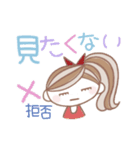 ポニーテールの★怒れるお姉さん（個別スタンプ：32）
