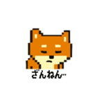 秋だね～！ドット絵柴犬ほっこりハロウィン（個別スタンプ：5）