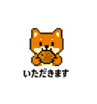 秋だね～！ドット絵柴犬ほっこりハロウィン（個別スタンプ：17）