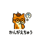 秋だね～！ドット絵柴犬ほっこりハロウィン（個別スタンプ：19）