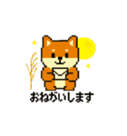 秋だね～！ドット絵柴犬ほっこりハロウィン（個別スタンプ：27）