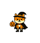 秋だね～！ドット絵柴犬ほっこりハロウィン（個別スタンプ：33）