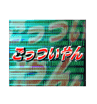 ごっついやん（個別スタンプ：1）