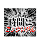 ごっついやん（個別スタンプ：3）