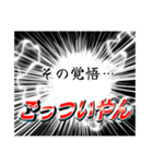 ごっついやん（個別スタンプ：5）