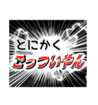 ごっついやん（個別スタンプ：8）