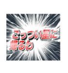 ごっついやん（個別スタンプ：16）