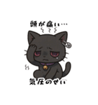 全部気圧のせい…、病みカワネコ（個別スタンプ：1）
