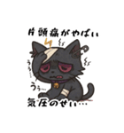 全部気圧のせい…、病みカワネコ（個別スタンプ：2）