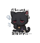 全部気圧のせい…、病みカワネコ（個別スタンプ：4）