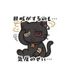 全部気圧のせい…、病みカワネコ（個別スタンプ：5）