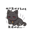 全部気圧のせい…、病みカワネコ（個別スタンプ：6）