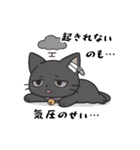 全部気圧のせい…、病みカワネコ（個別スタンプ：7）
