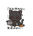 全部気圧のせい…、病みカワネコ（個別スタンプ：16）