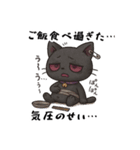 全部気圧のせい…、病みカワネコ（個別スタンプ：17）