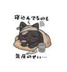 全部気圧のせい…、病みカワネコ（個別スタンプ：19）