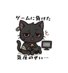 全部気圧のせい…、病みカワネコ（個別スタンプ：21）