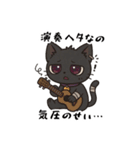 全部気圧のせい…、病みカワネコ（個別スタンプ：24）